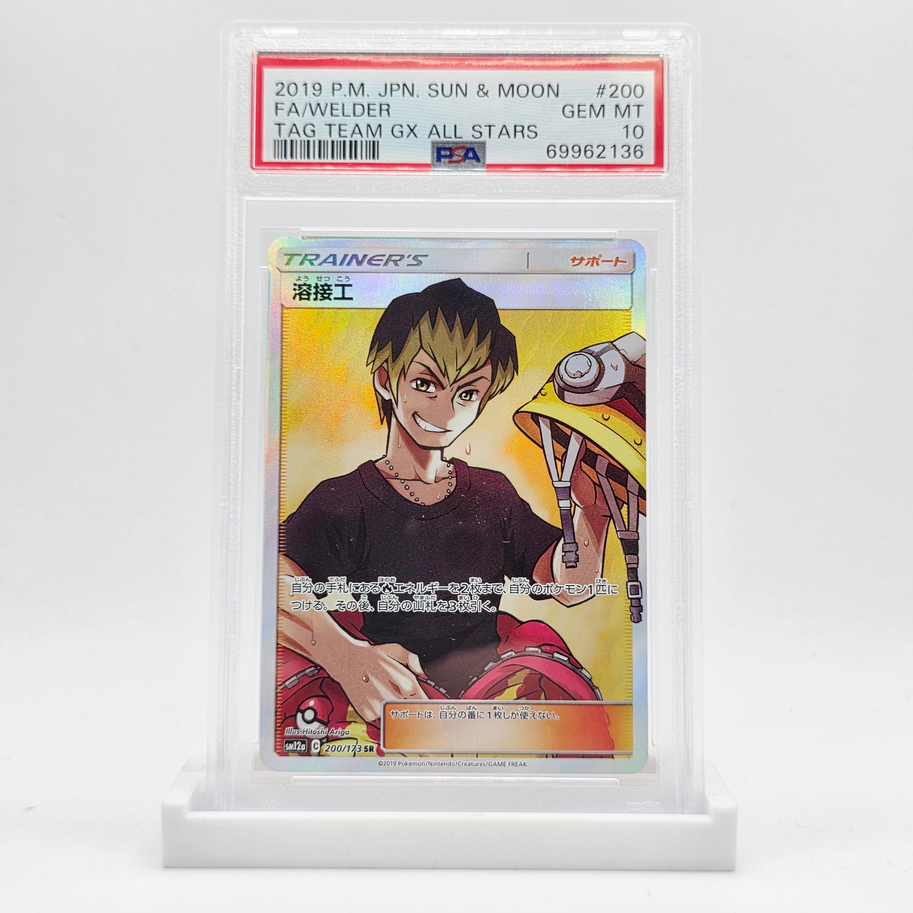 PSA 10 Welder Full Art Secret Rare - 2019 Pokémon Japanese Tag Team GX All Stars