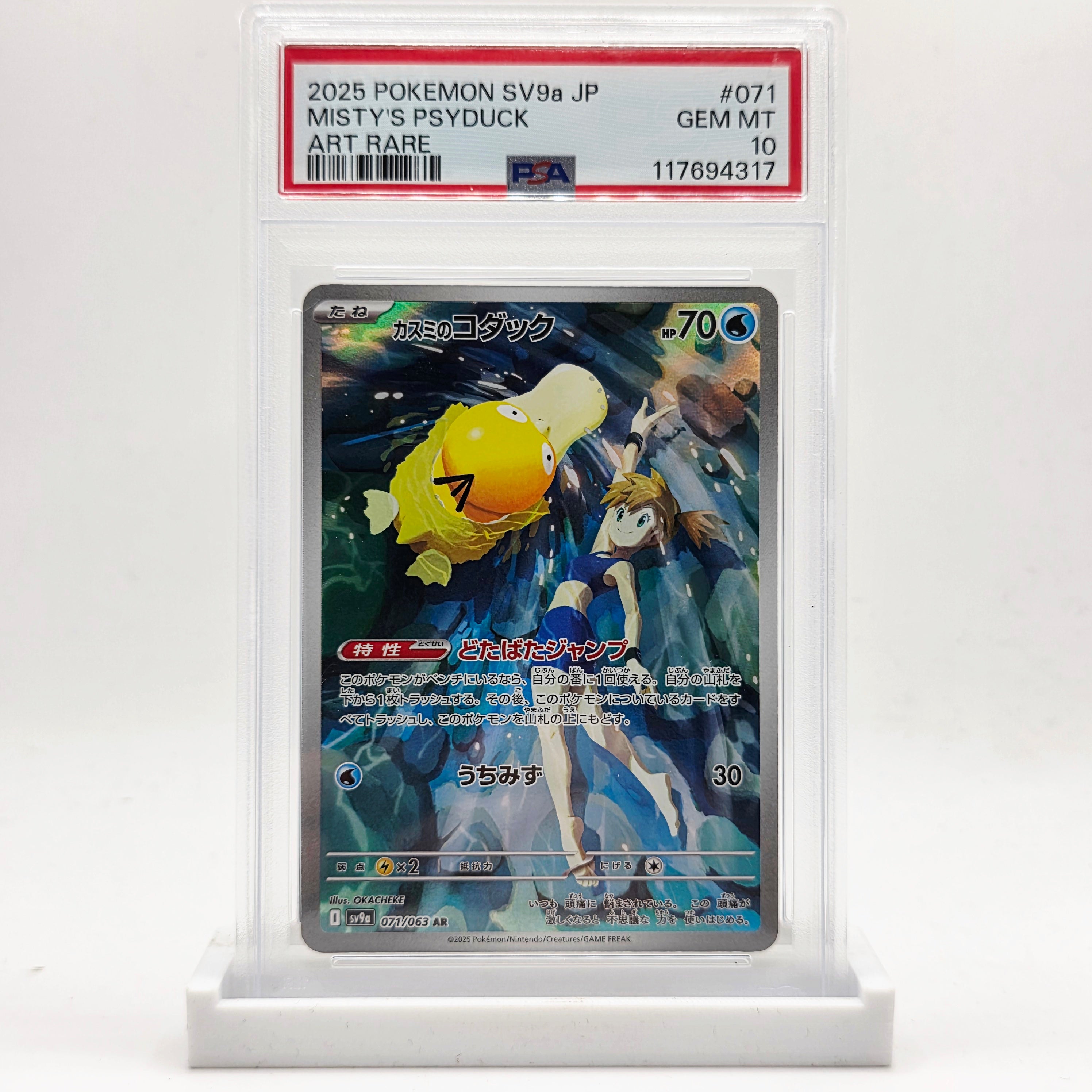 PSA 10 Misty's Psyduck Art Rare - 2025 Pokémon Japanese SV10