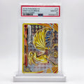 PSA 10 Ninetales BREAK - 2016 Pokémon XY Evolutions