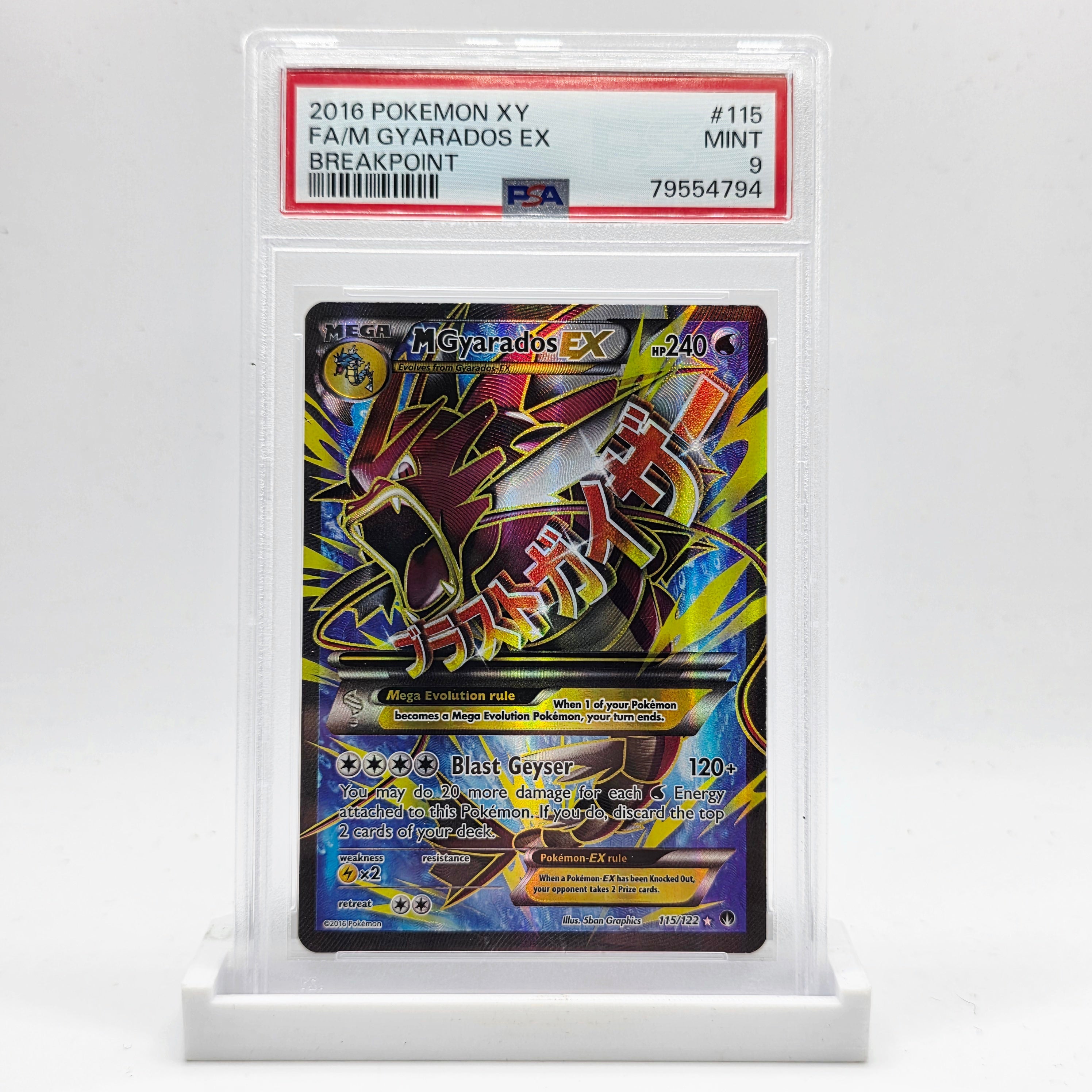 PSA 9 Gyarados EX Full Art - 2016 Pokémon XY Breakpoint
