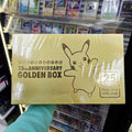 (READ DESCRIPTION) Pokémon 25th Anniversary Golden Box Pikachu Japanese Pokemon Center Exclusive