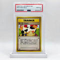 PSA 10 Moo-Moo Milk (Banned Artwork) - 2000 Pokémon Japanese Neo