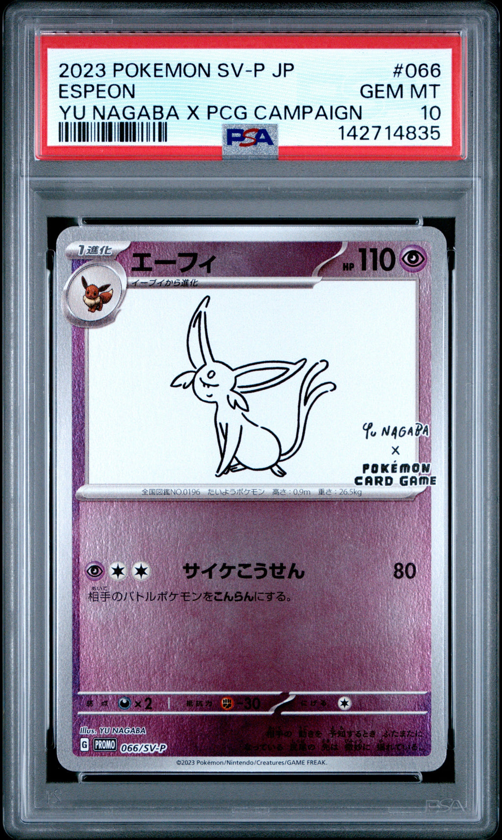 NACHTLARA YU NAGABA X PCG KAMPAGNE 2023 POKEMON JAPANISCH SV-P PROMO PSA GEM MT 10