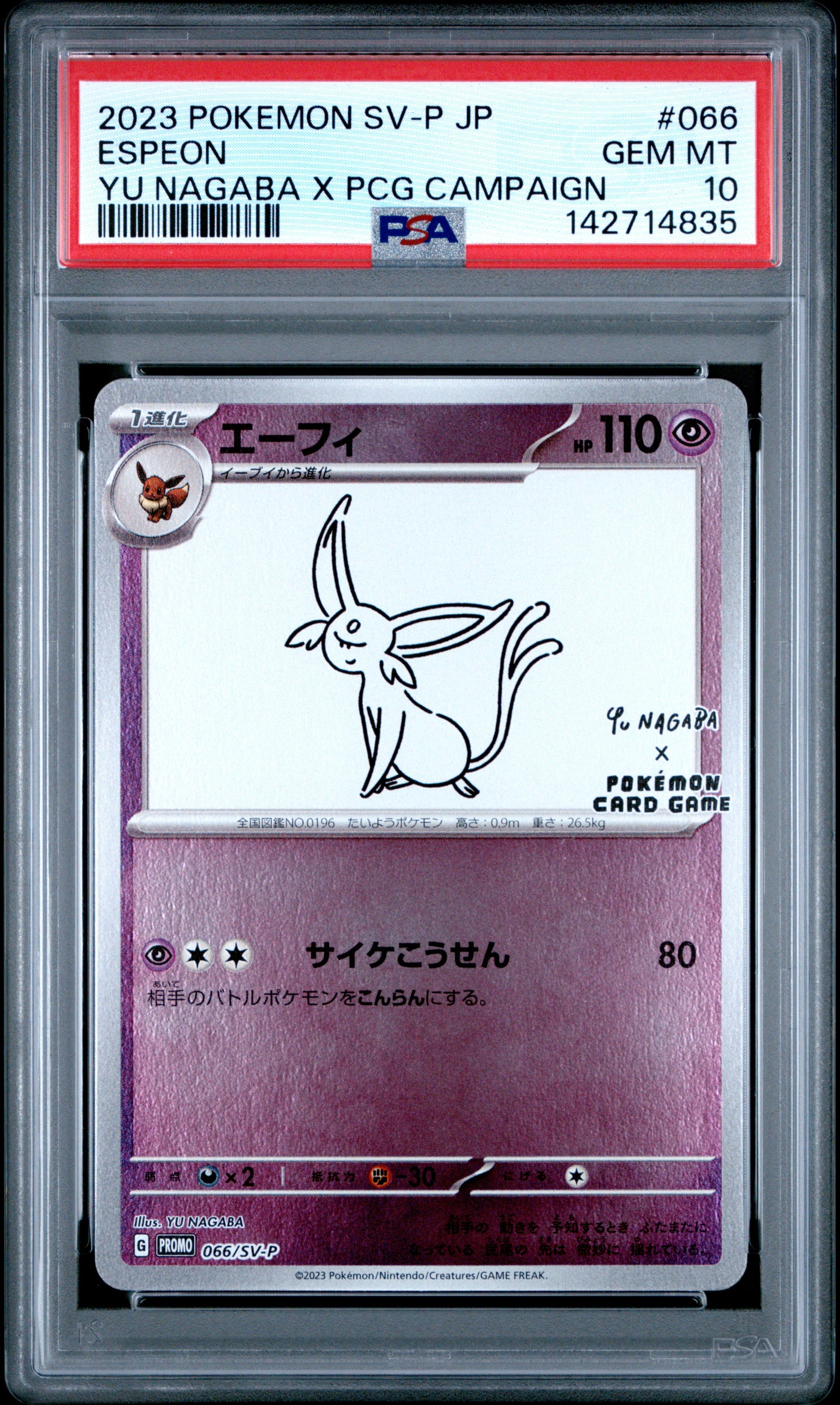 NACHTLARA YU NAGABA X PCG KAMPAGNE 2023 POKEMON JAPANISCH SV-P PROMO PSA GEM MT 10
