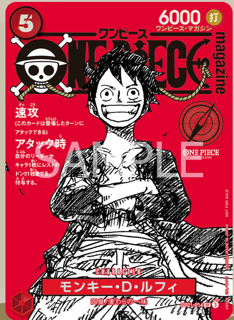 Monkey.D.Luffy Promo -Magazine Promo Japanese