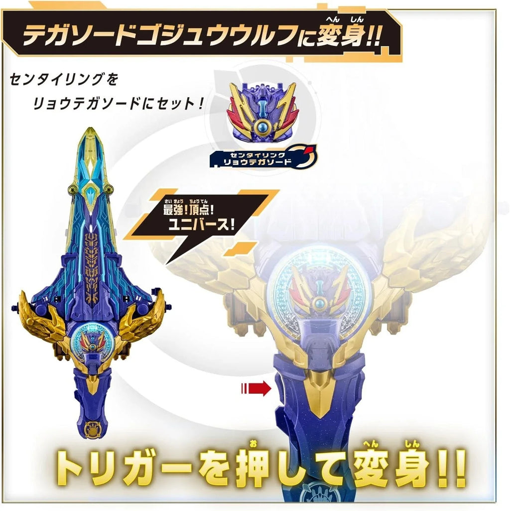 BANDAI No.1 Sentai Gozyuger DX Ryo Tegasword JAPAN OFFICIAL