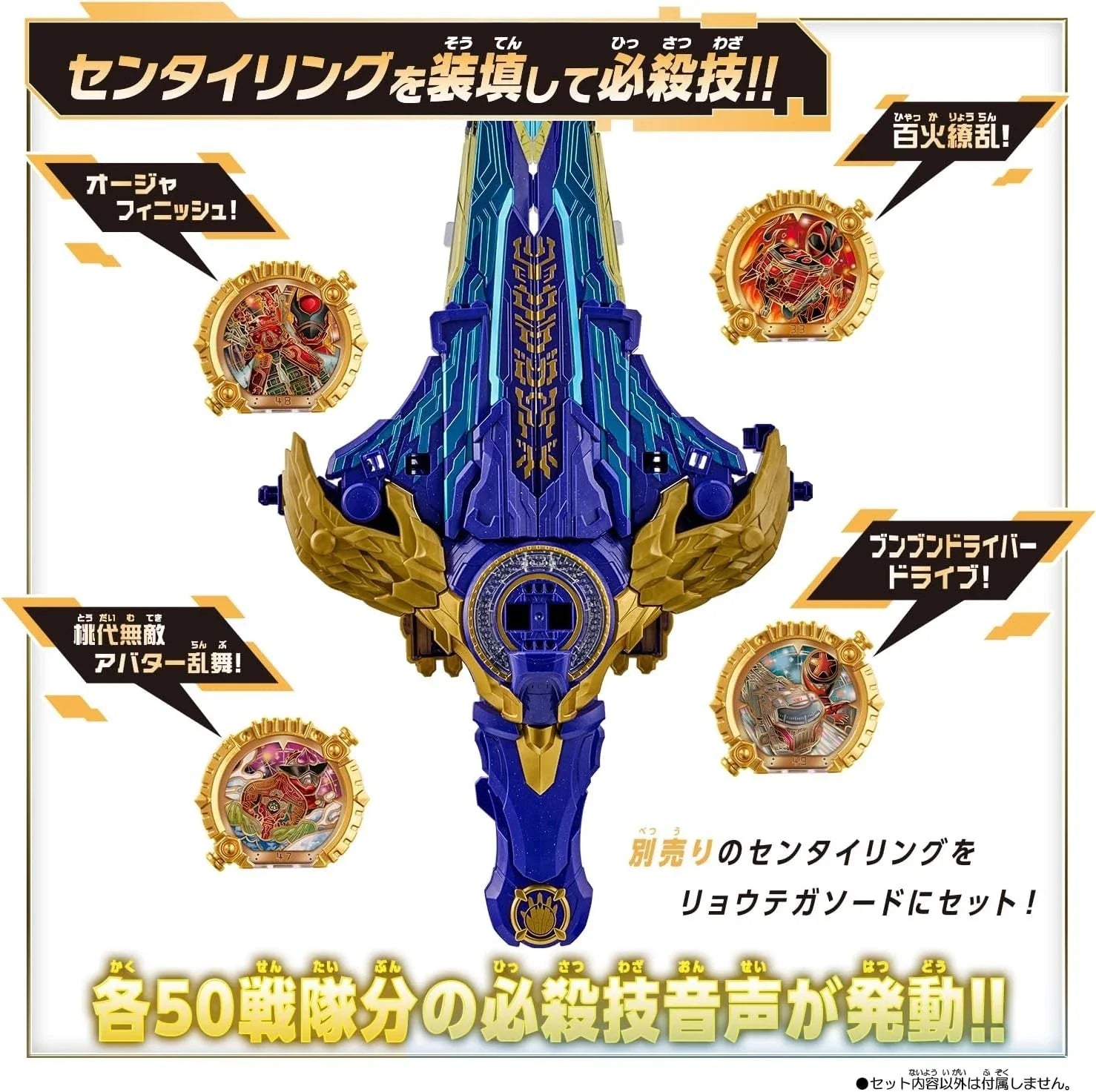 BANDAI No.1 Sentai Gozyuger DX Ryo Tegasword JAPAN OFFICIAL