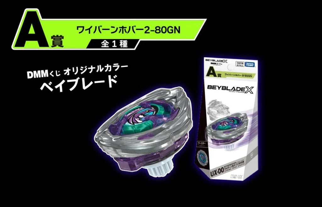 DMM Kuji Beyblade X UX-00 Wyvern Hover 2-80GN Prize A JAPAN OFFICIAL
