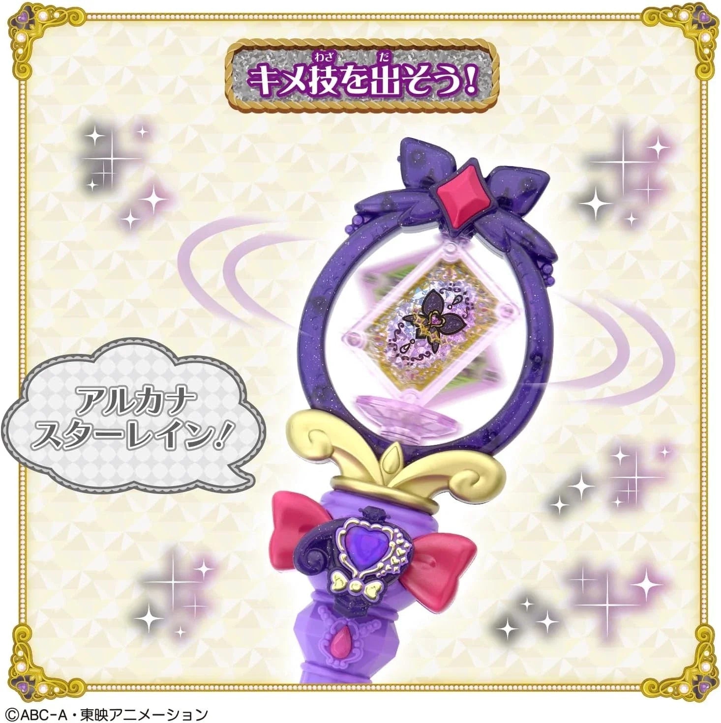 BANDAI Detective PreCure! Tear Arcana Rod JAPAN OFFICIAL
