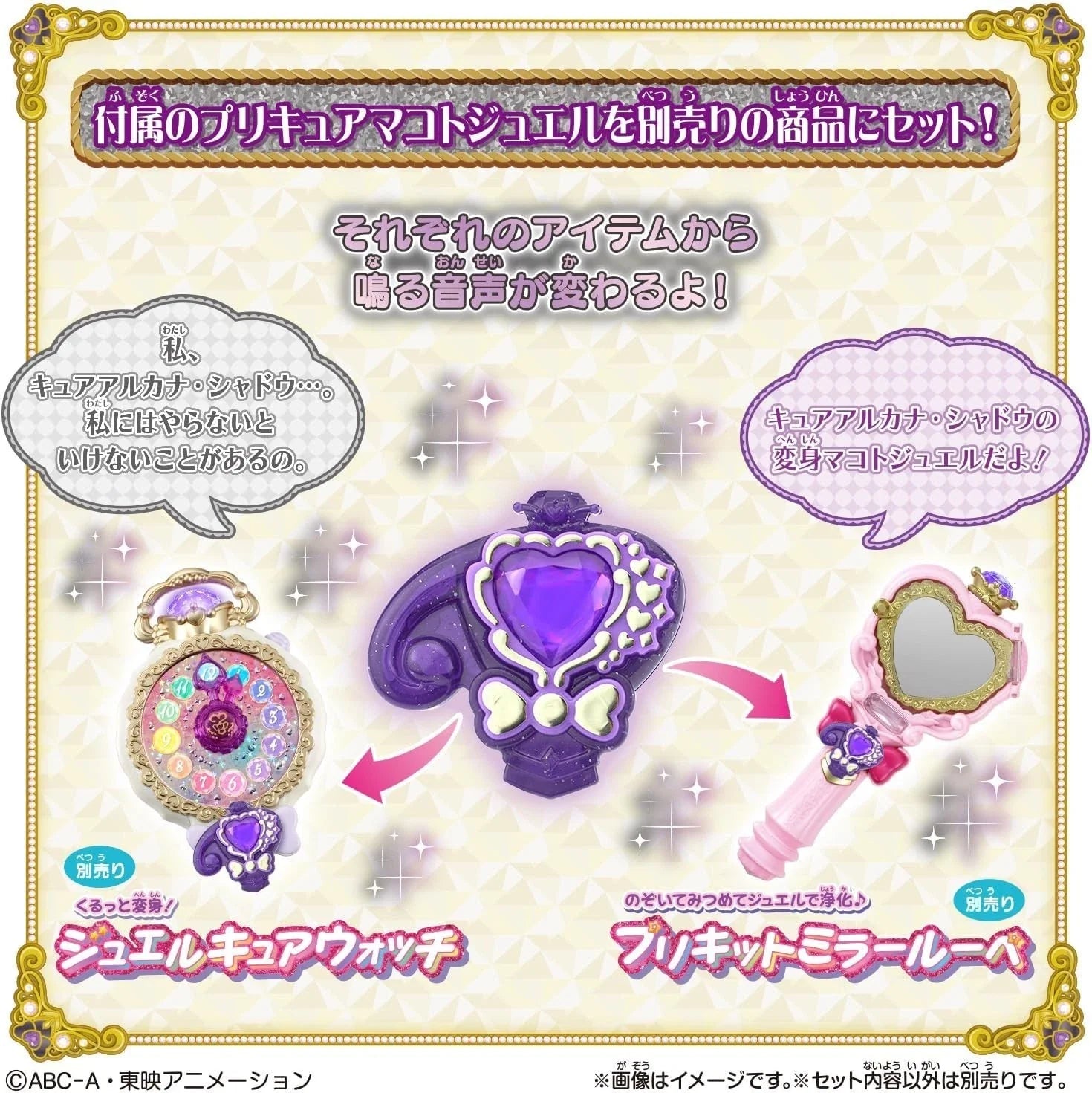 BANDAI Detective PreCure! Tear Arcana Rod JAPAN OFFICIAL