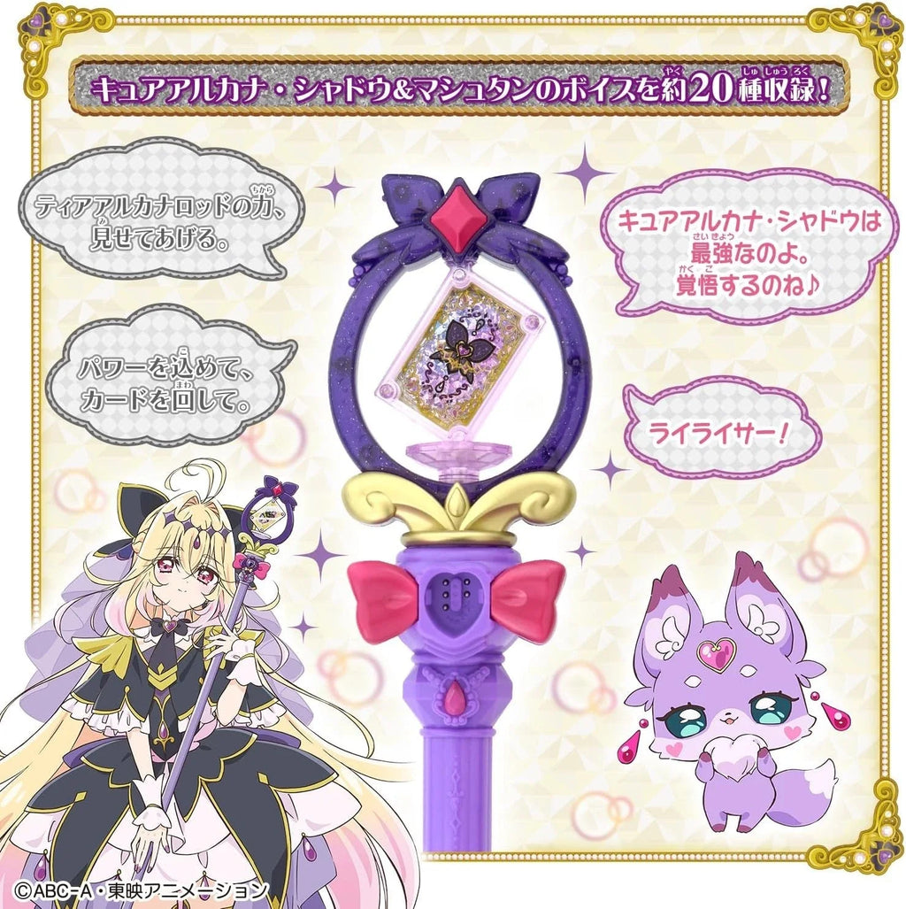 BANDAI Detective PreCure! Tear Arcana Rod JAPAN OFFICIAL