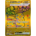 Pokemon Card Pikachu ex UR 236/187 SV8a Terastal Fest ex TCG JAPAN OFFICIAL
