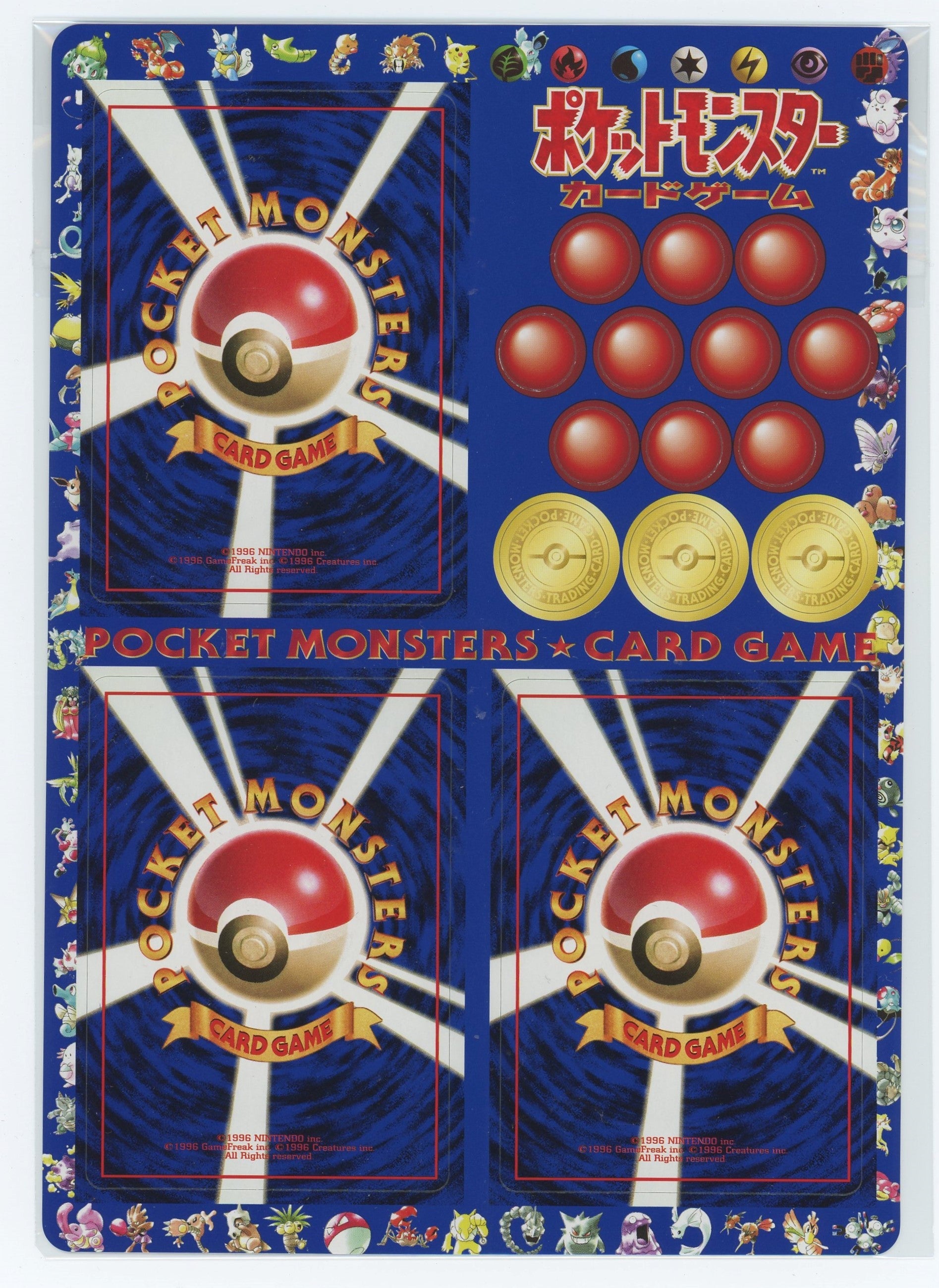 Japanese Pokémon - Vending Machine Expansion Unpeeled Sheet - Series 1 (Blue) COMPLETE SET - Sheets #01-18 (1998)