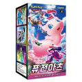 Fusion Arts Korean Booster Box- S8