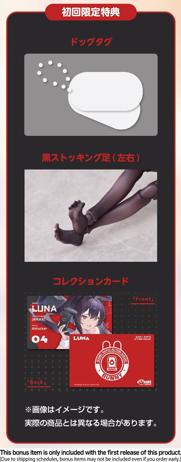 Attacker Runa 1/12 Articulated Figure