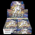 Japanese Star Birth (s9) Booster Box