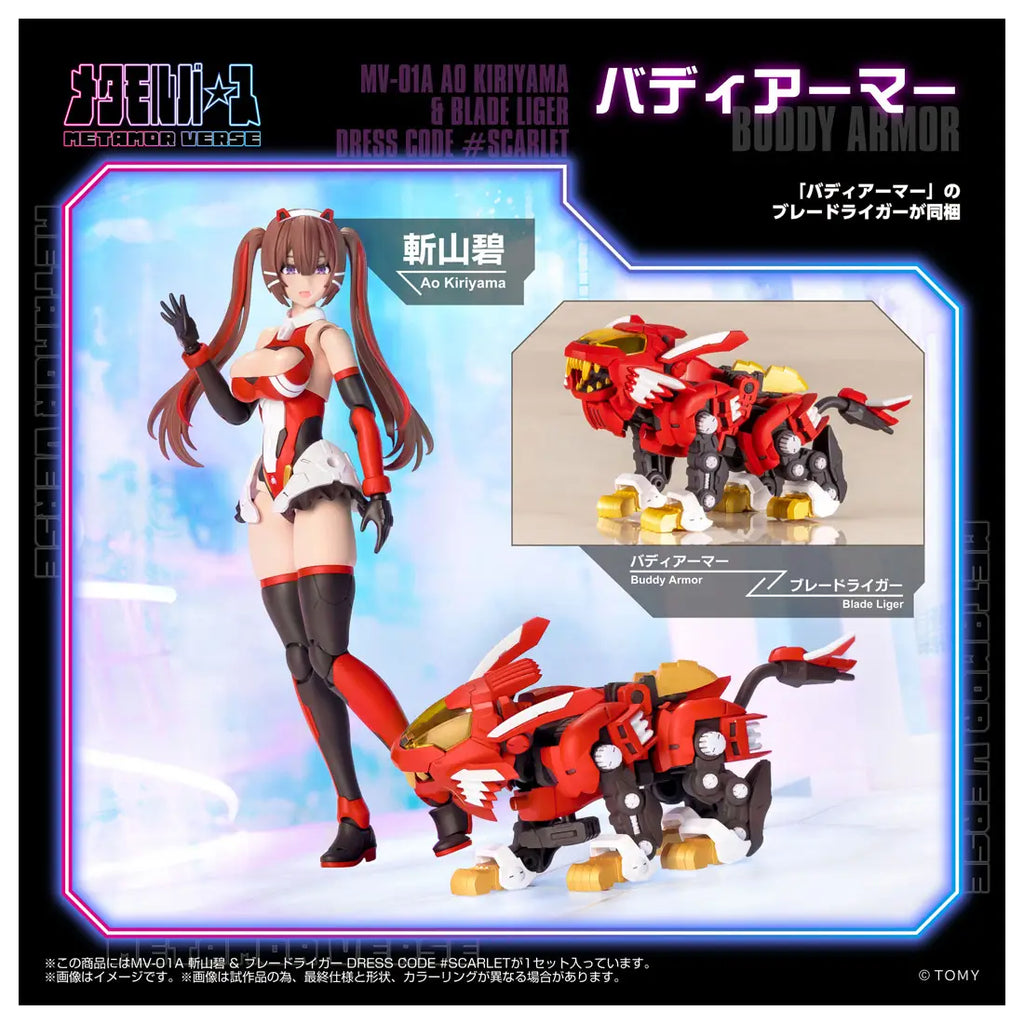MV-01A Ao Kiriyama &amp; BLADE LIGER DRESS CODE #SCARLET