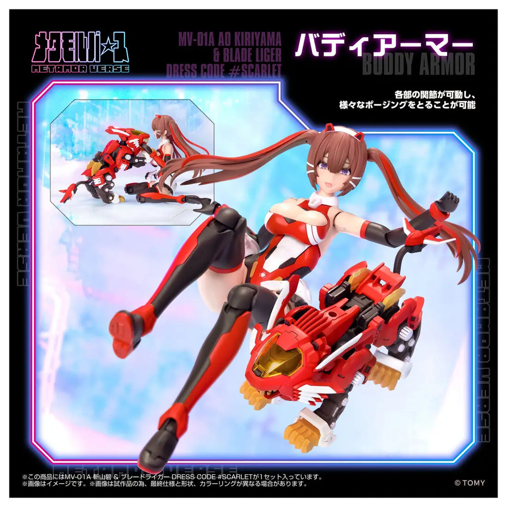 MV-01A Ao Kiriyama &amp; BLADE LIGER DRESS CODE #SCARLET
