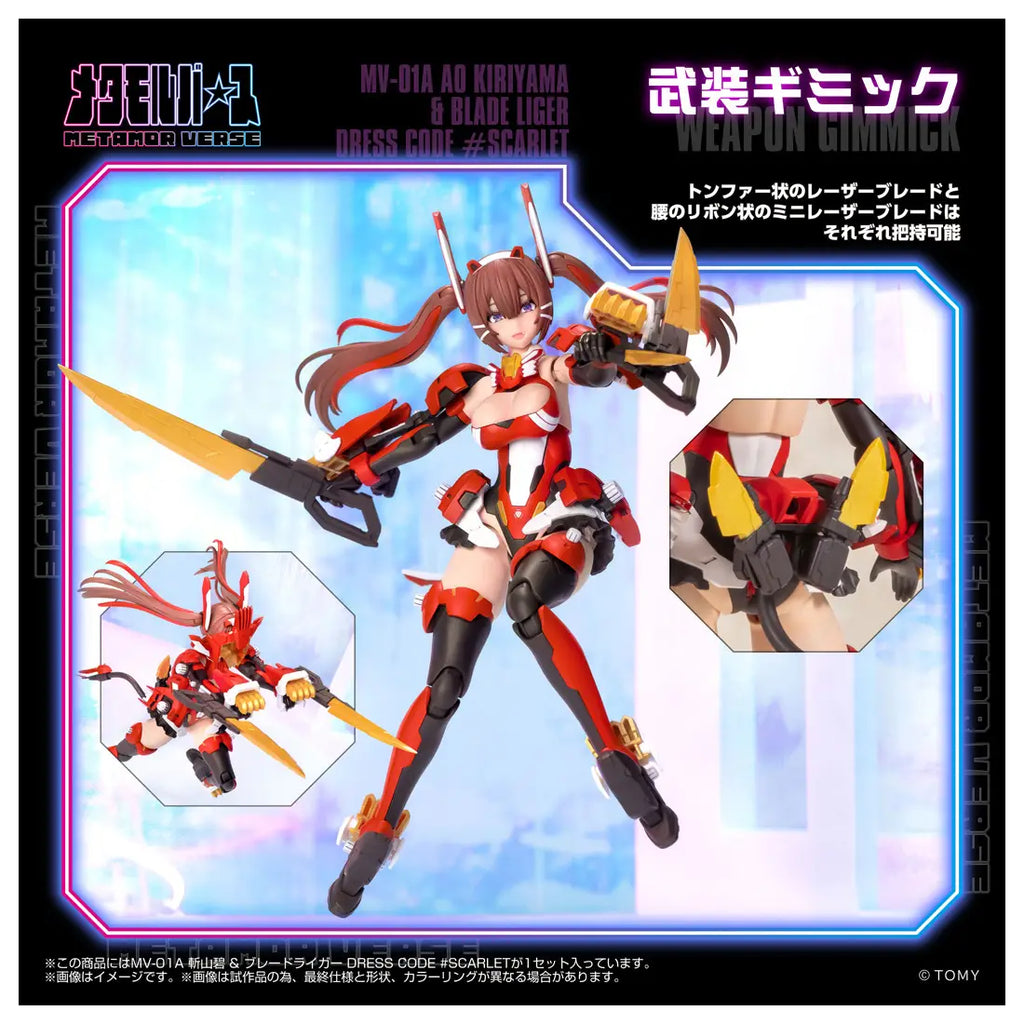 MV-01A Ao Kiriyama &amp; BLADE LIGER DRESS CODE #SCARLET