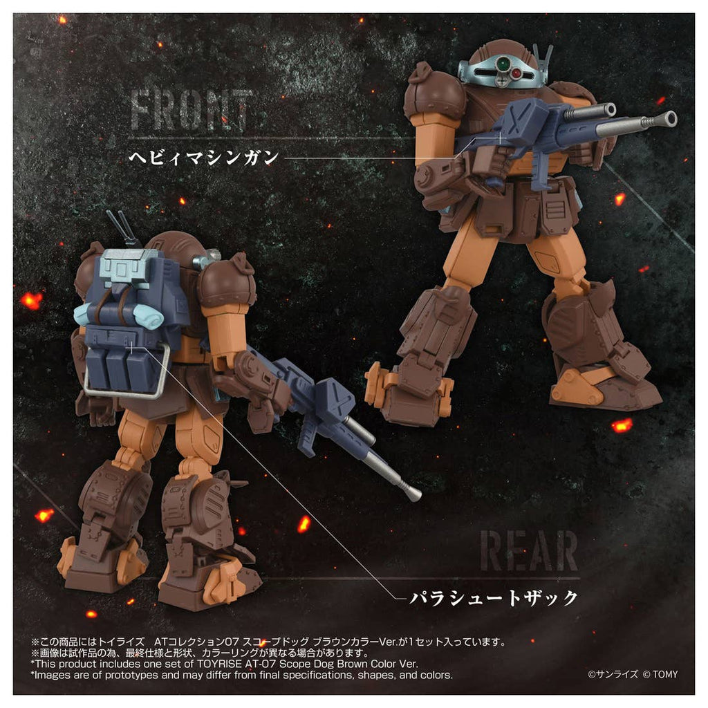 Toyr!se AT Collection 07 Scope Dog Brown Color Ver.