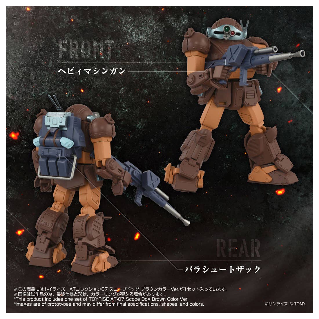 Toyr!se AT Collection 07 Scope Dog Brown Color Ver.