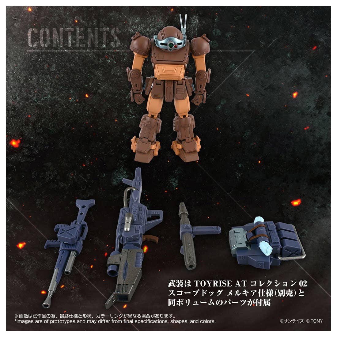 Toyr!se AT Collection 07 Scope Dog Brown Color Ver.