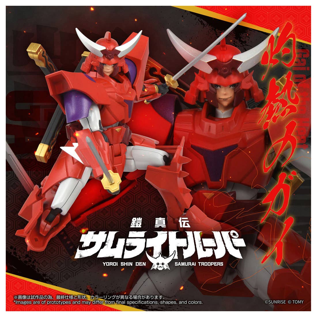 TOYRISE SAMURAI TROOPERS Gai of the Heat