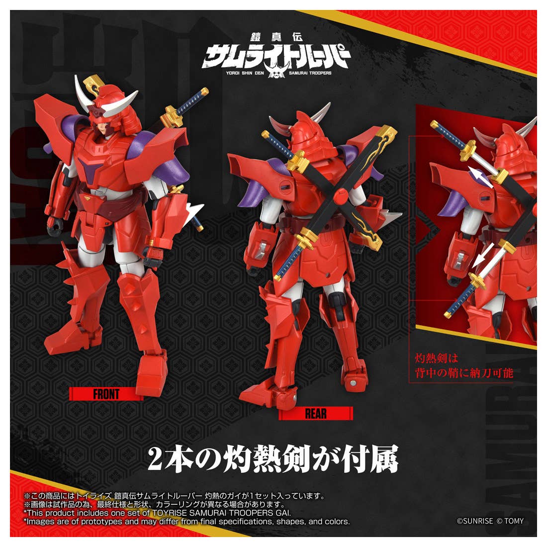 TOYRISE SAMURAI TROOPERS Gai of the Heat