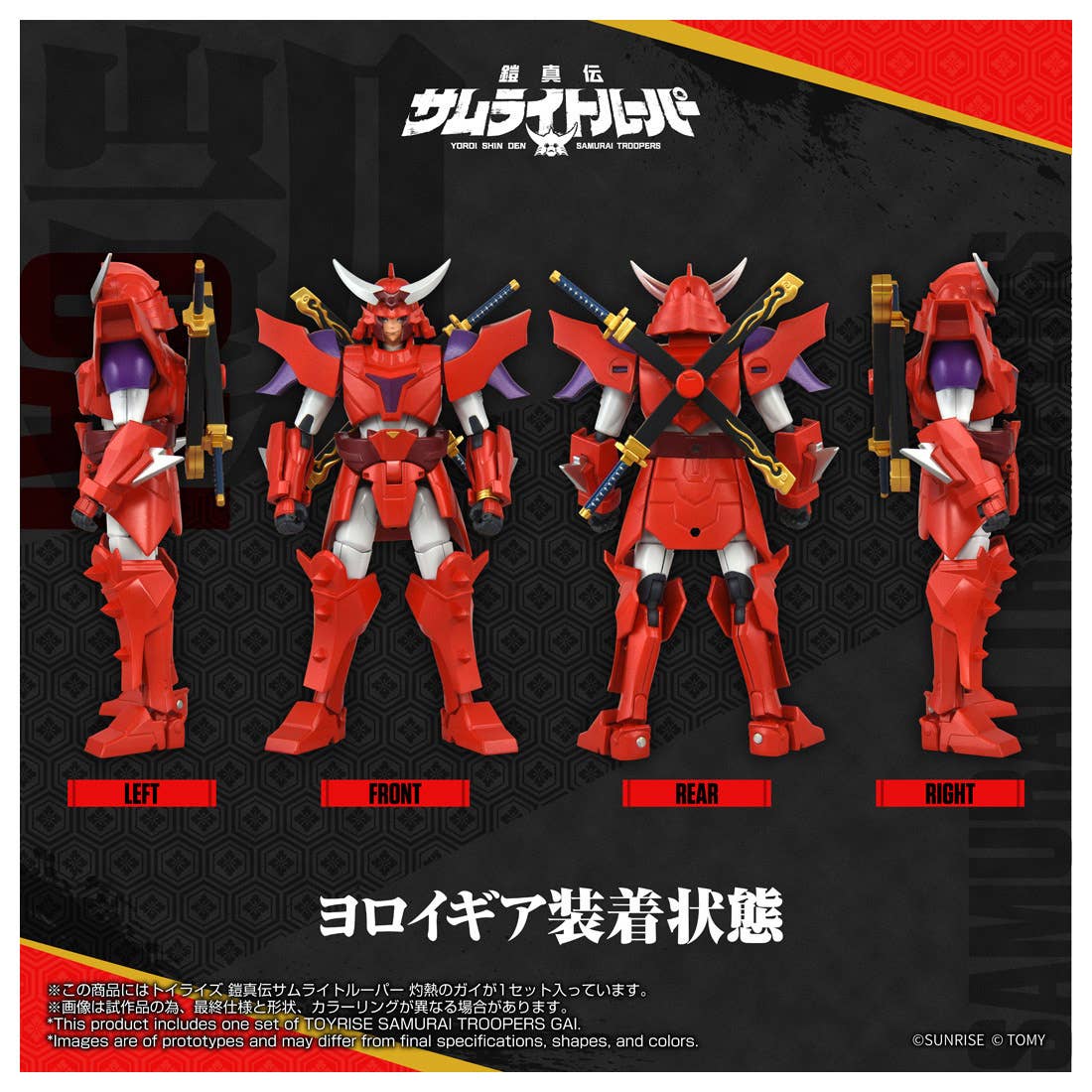TOYRISE SAMURAI TROOPERS Gai of the Heat