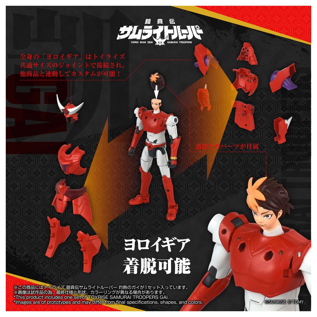 TOYRISE SAMURAI TROOPERS Gai of the Heat
