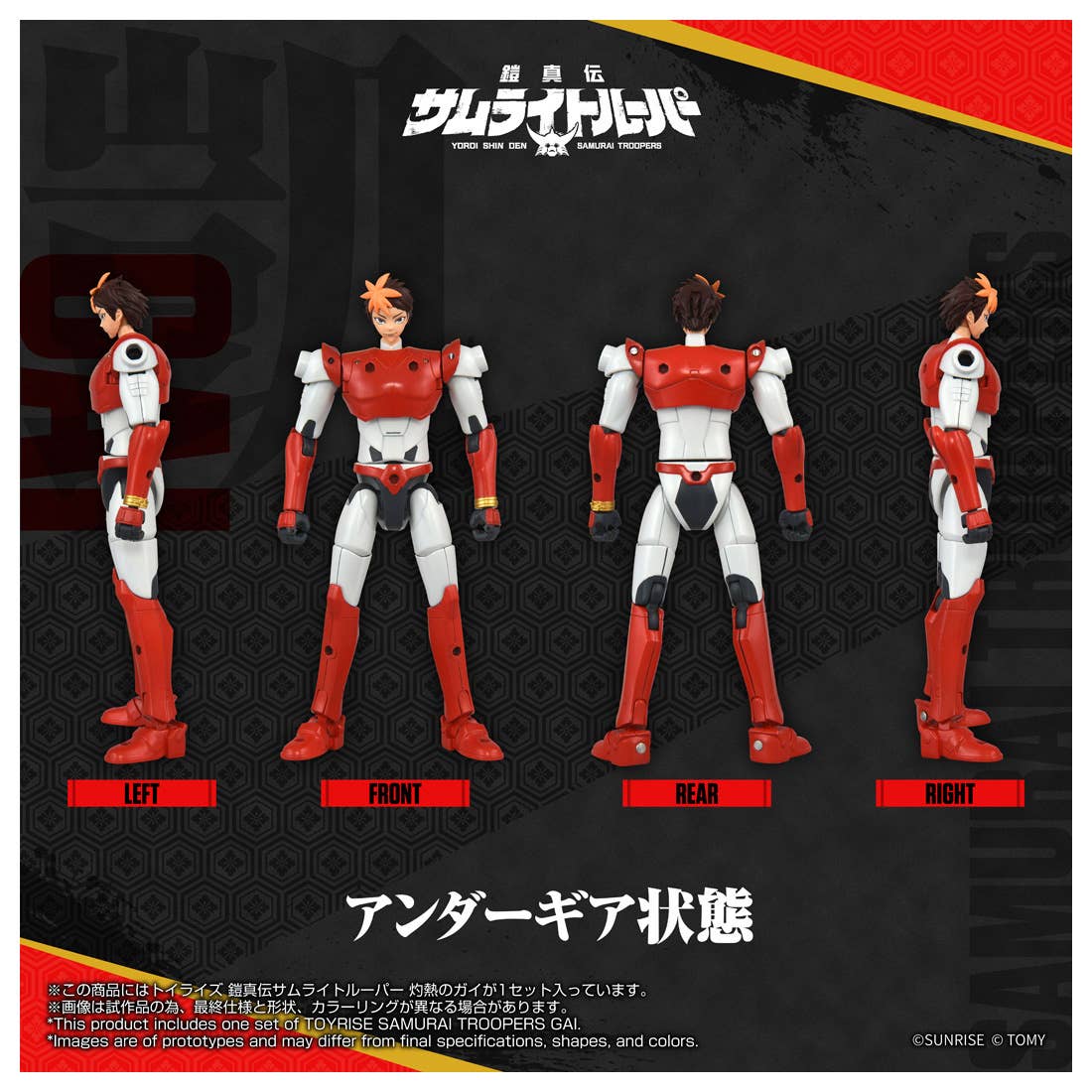 TOYRISE SAMURAI TROOPERS Gai of the Heat
