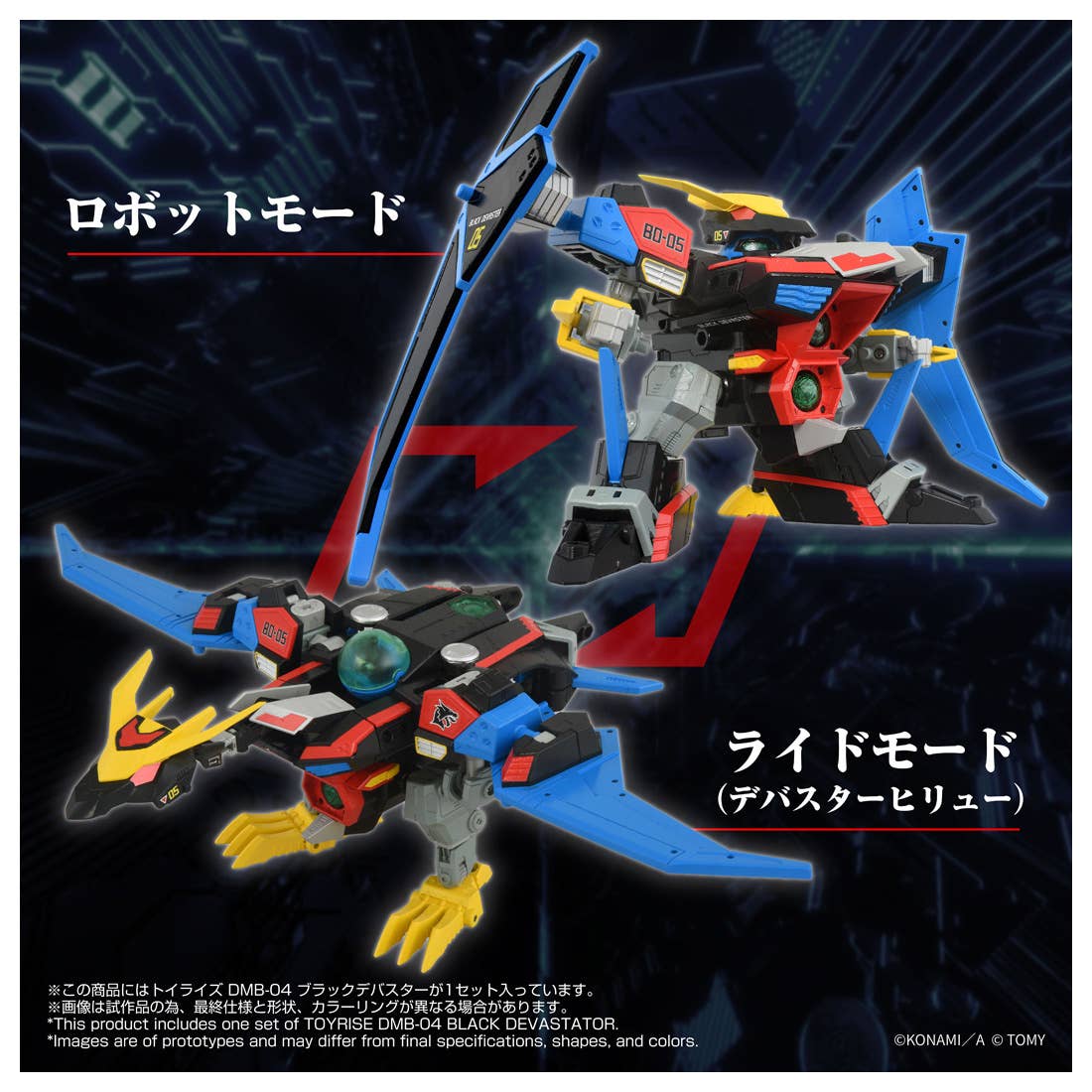 TOYR!SE DMB-04 Black Devaster