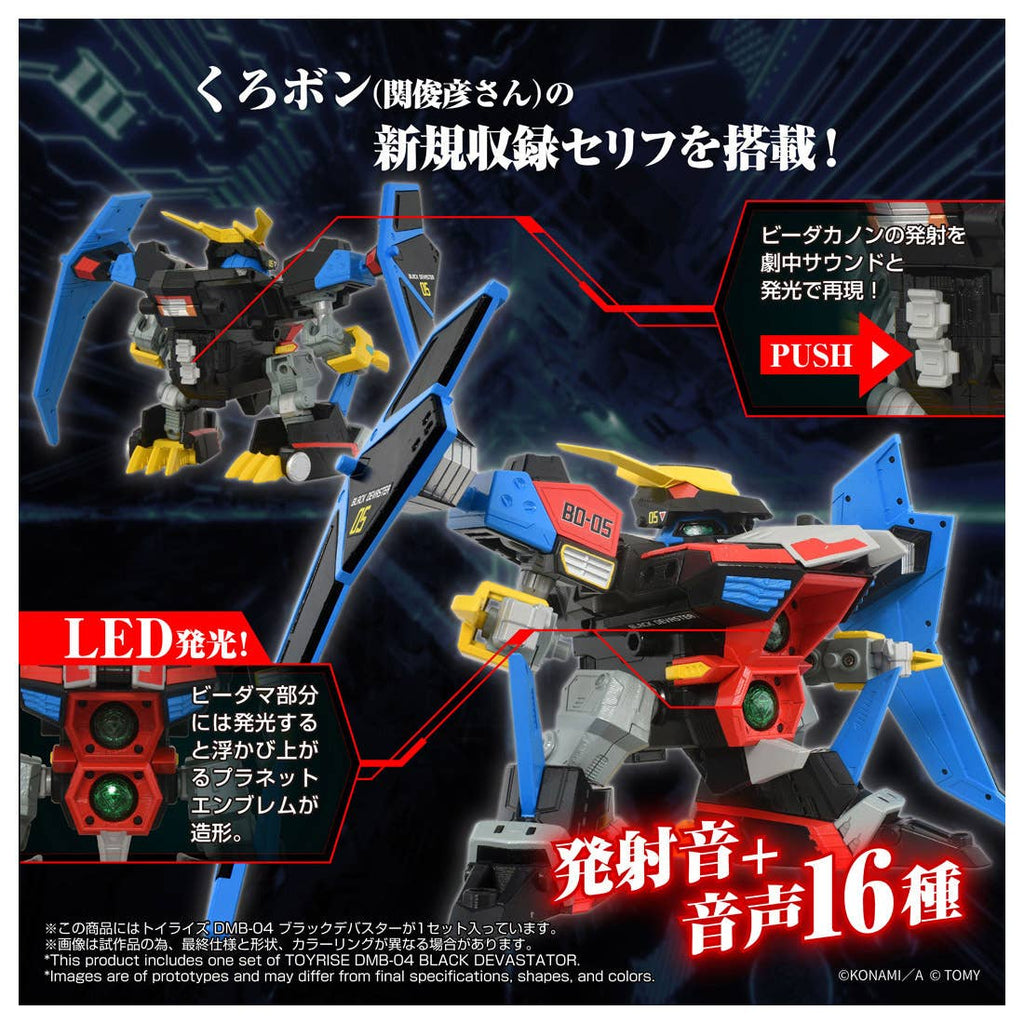 TOYR!SE DMB-04 Black Devaster