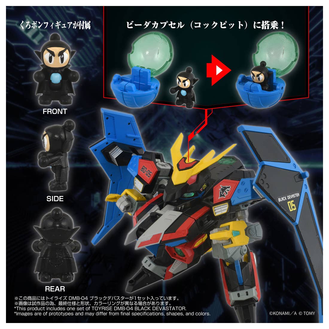 TOYR!SE DMB-04 Black Devaster