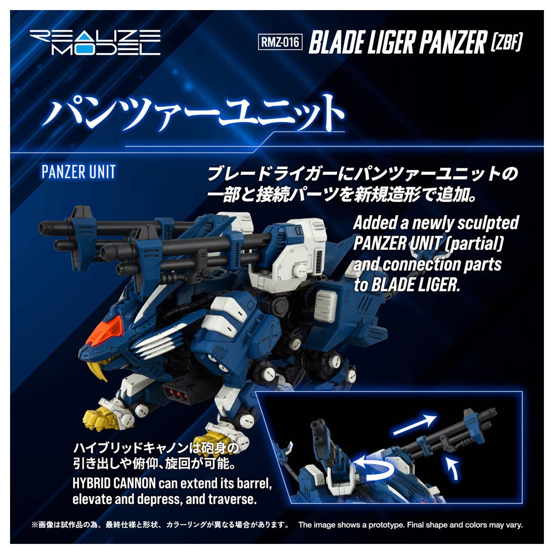 RMZ-016 Blade Liger Panther (ZBF)