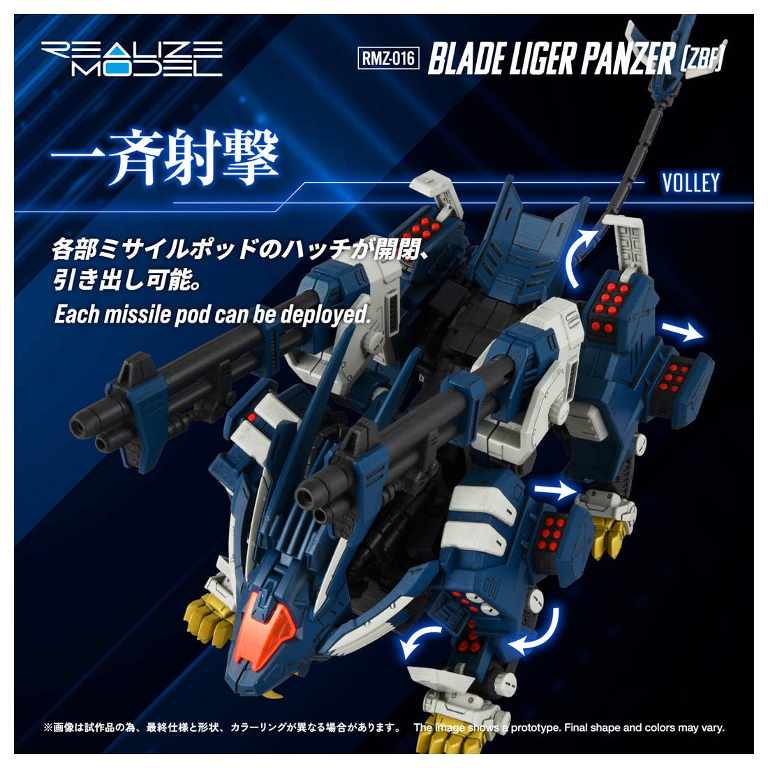 RMZ-016 Blade Liger Panther (ZBF)