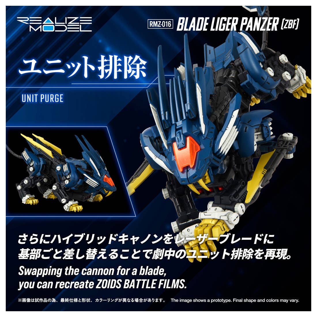 RMZ-016 Blade Liger Panther (ZBF)