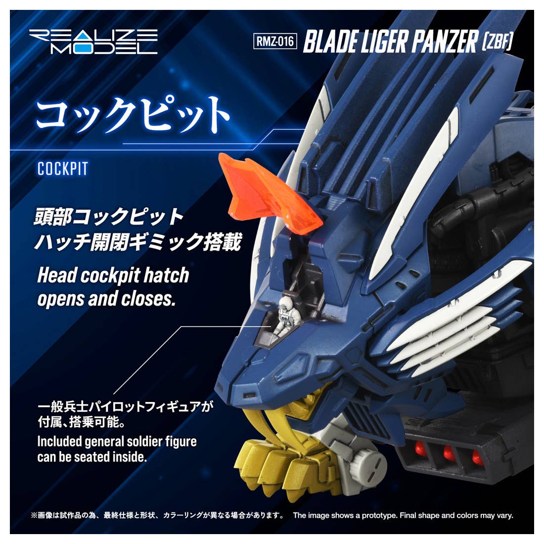 RMZ-016 Blade Liger Panther (ZBF)