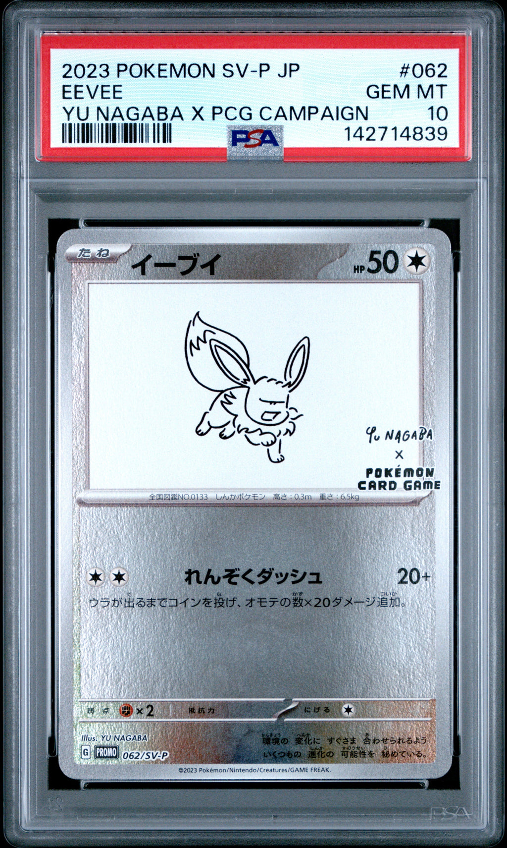 EEVEE YU NAGABA X PCG KAMPAGNE 2023 POKEMON JAPANISCH SV-P PROMO PSA GEM MT 10