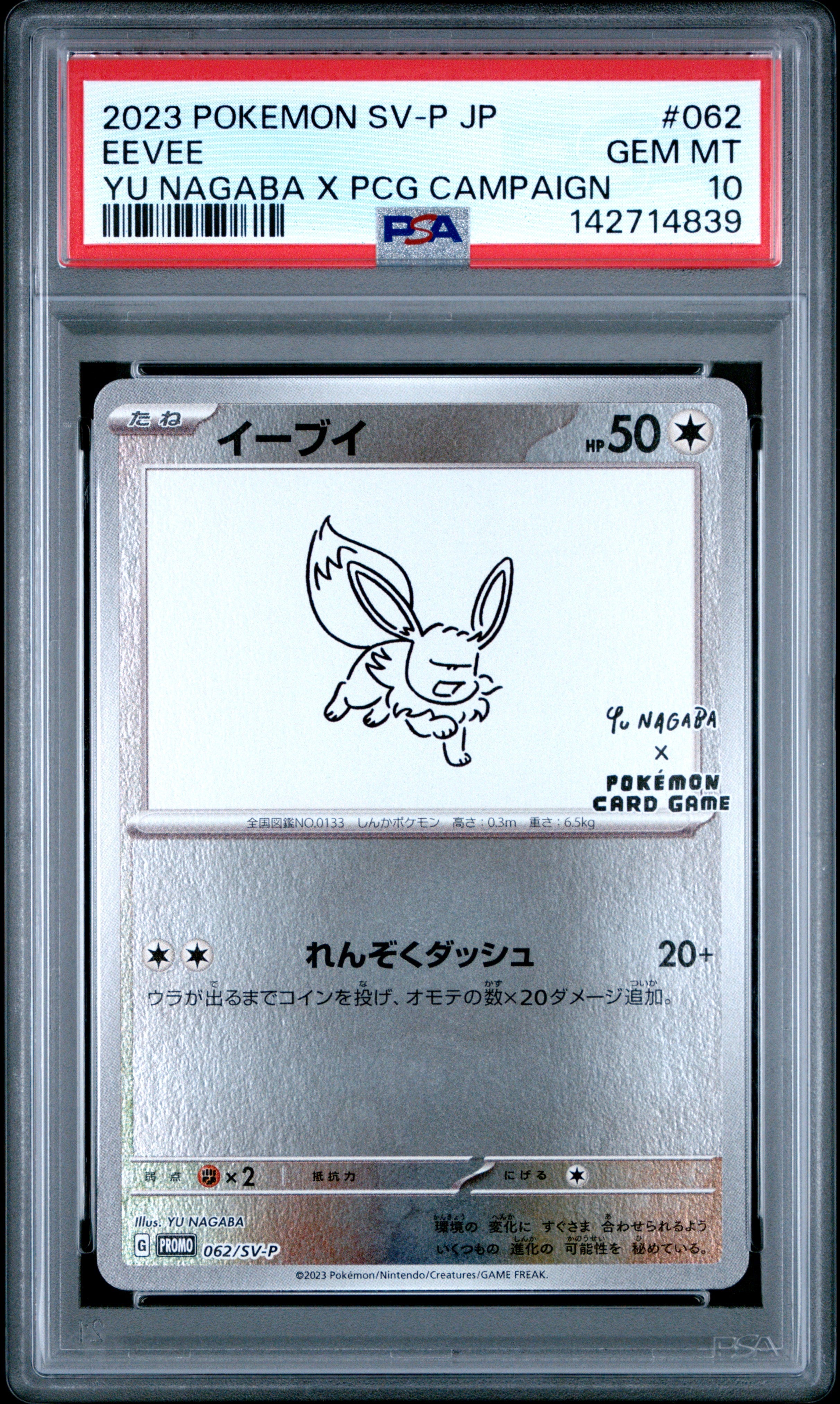 EEVEE YU NAGABA X PCG KAMPAGNE 2023 POKEMON JAPANISCH SV-P PROMO PSA GEM MT 10