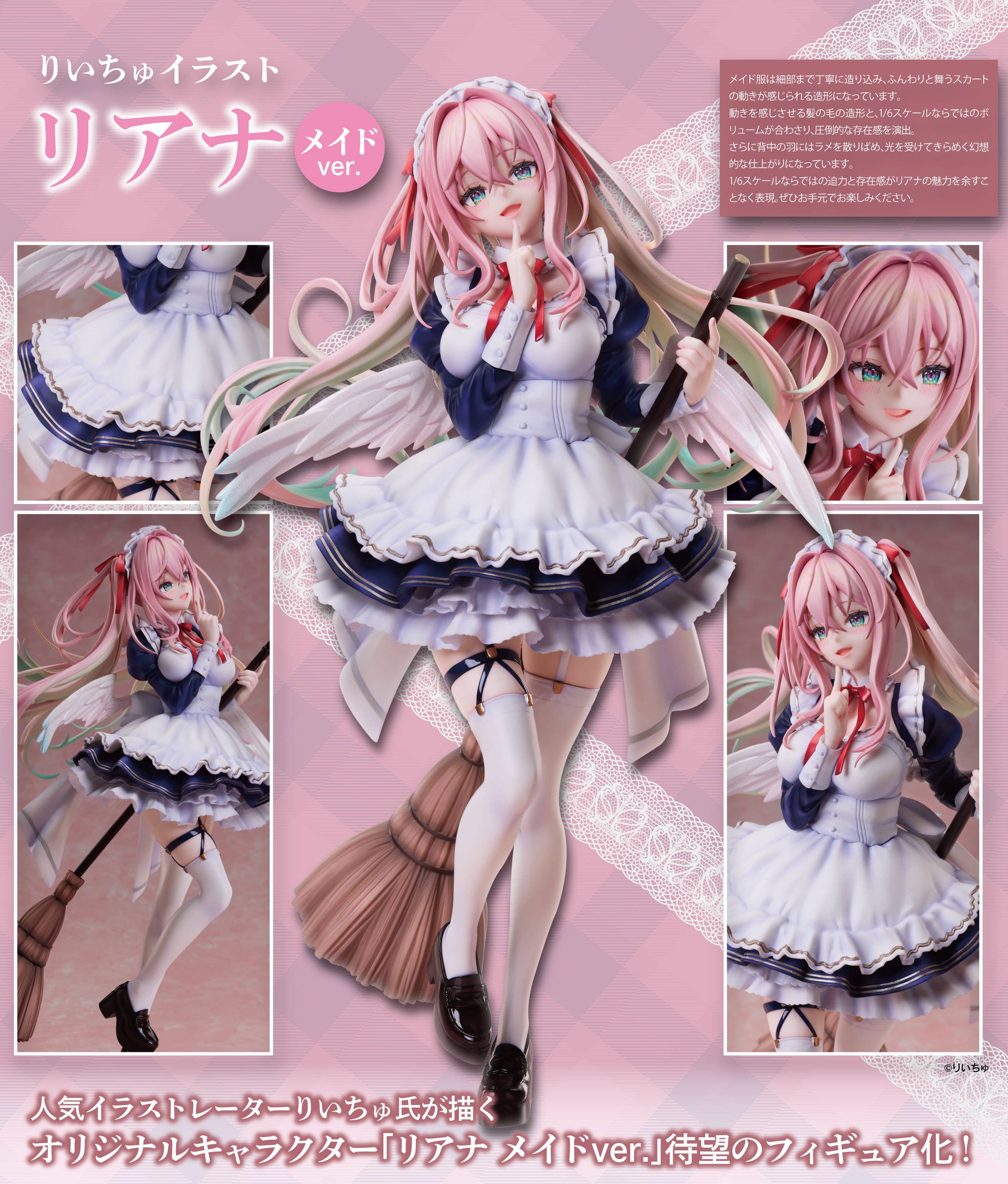 Riichu Illustration “Riana (Maid Ver.)”
