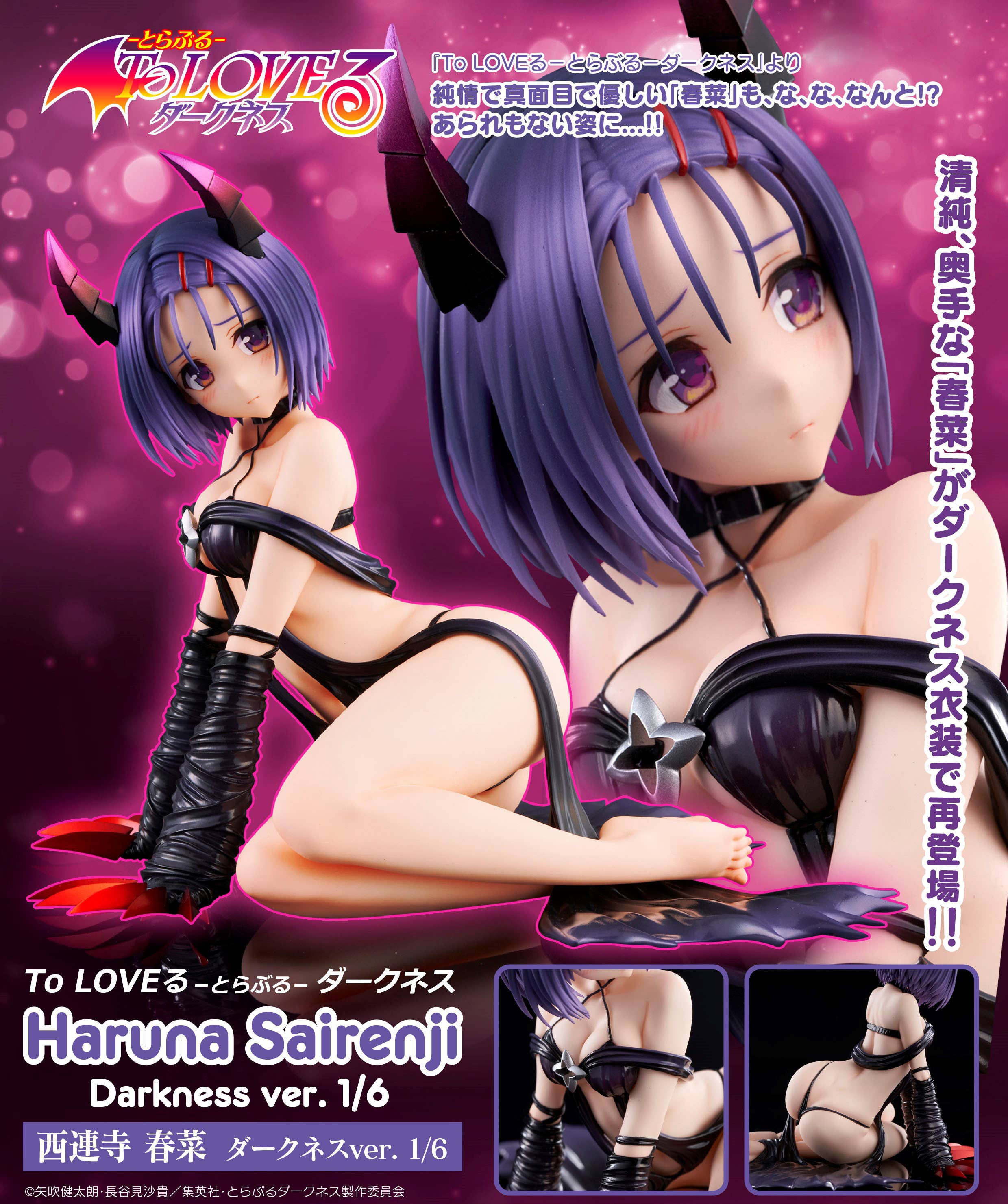 To LOVE-Ru Darkness — Haruna Sairenji Darkness Ver. 1/6 Scale Figure (Renewal Package Edition)