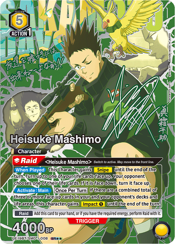 Union Arena TCG: Sakamoto Days Booster Box [UE19BT] - 16 Packs