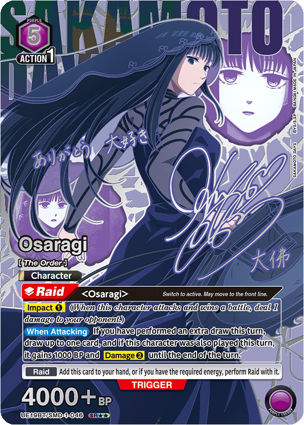 Union Arena TCG: Sakamoto Days Booster Box [UE19BT] - 16 Packs