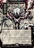 Vampiric Tutor (JP Alternate Art) - Secrets of Strixhaven: Mystical Archive (SOA)