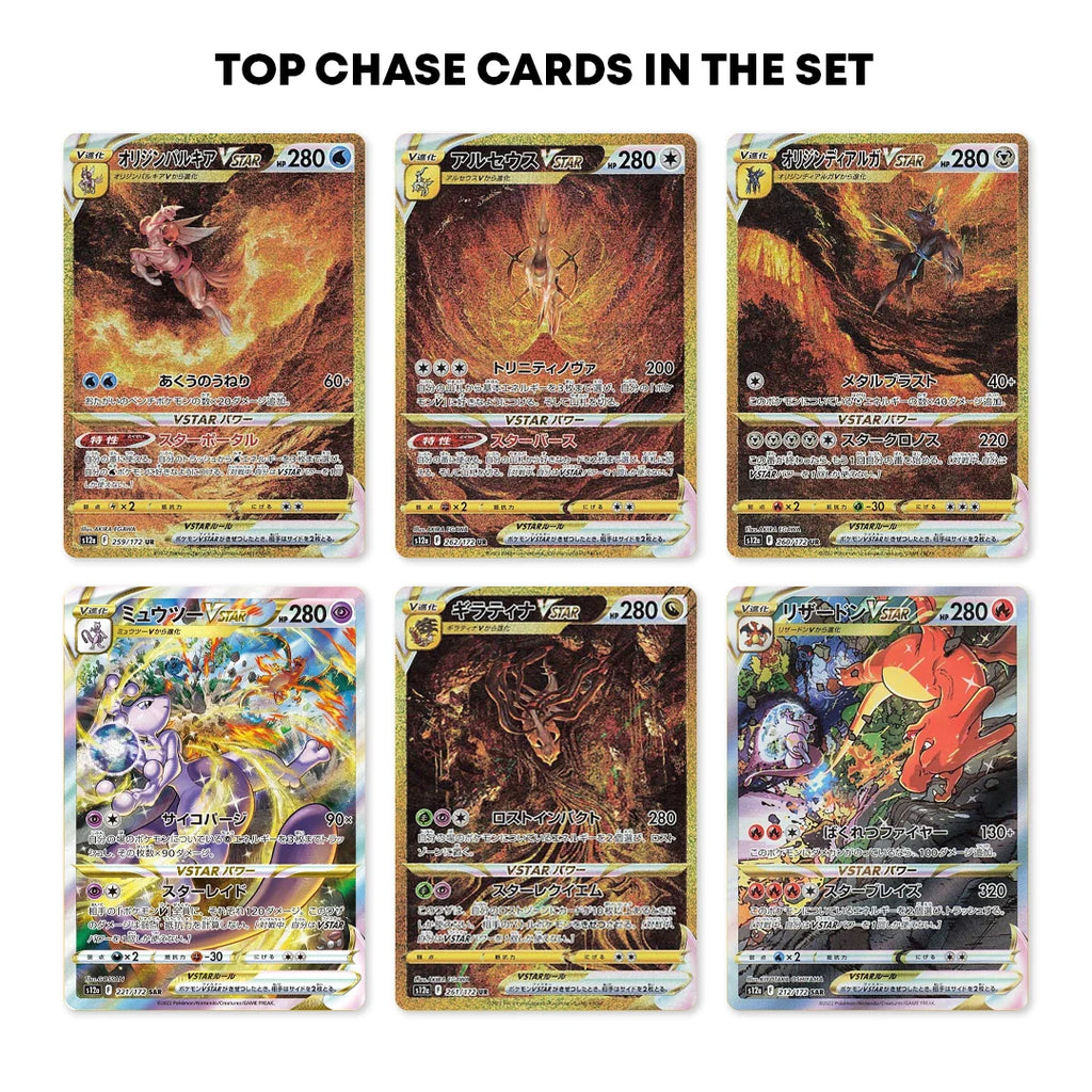 VSTAR Universe Japanese High Class Booster Box and Golden Ticket