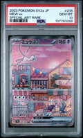 MEW ex SPECIAL ART RARE 2023 POKEMON JAPANESE SV2a-POKEMON 151 PSA GEM MT 10