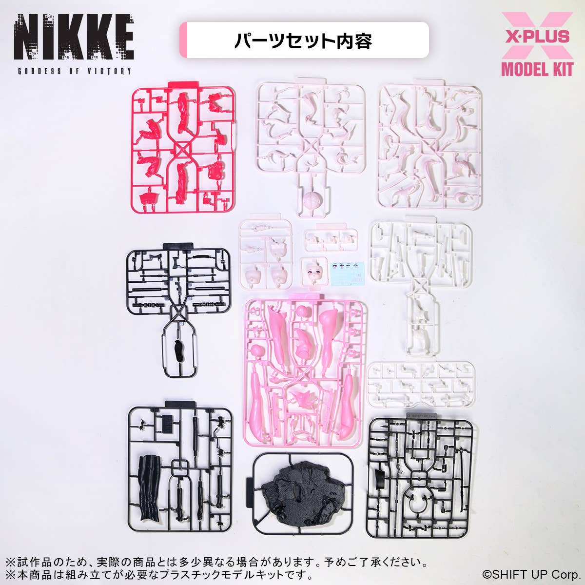 Alice Plastic Model Kit