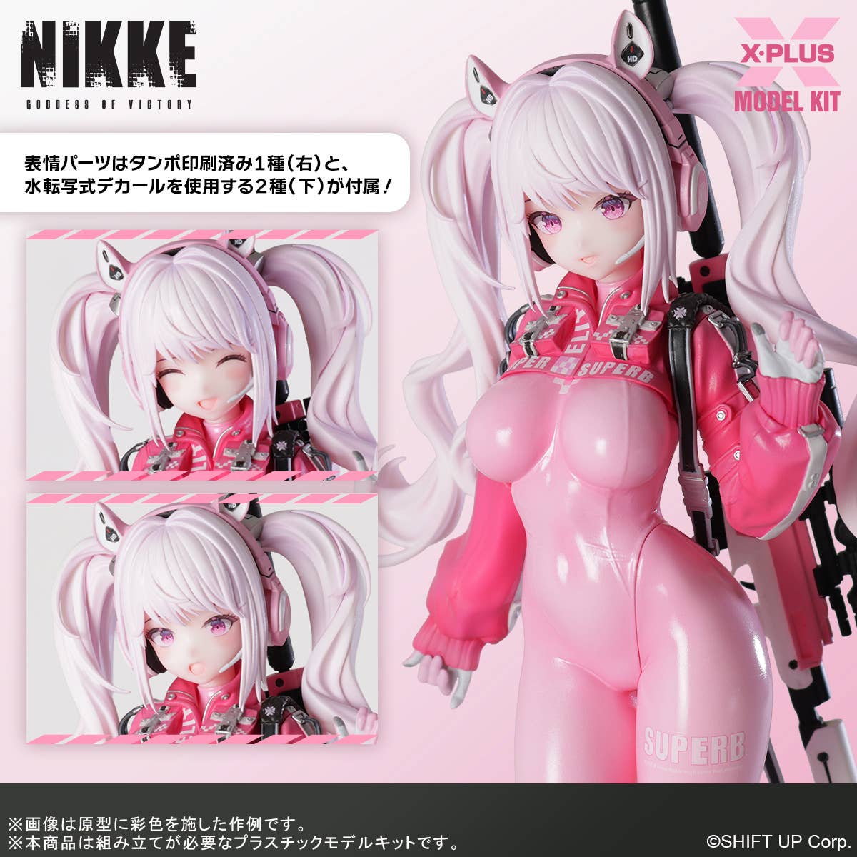 Alice Plastic Model Kit