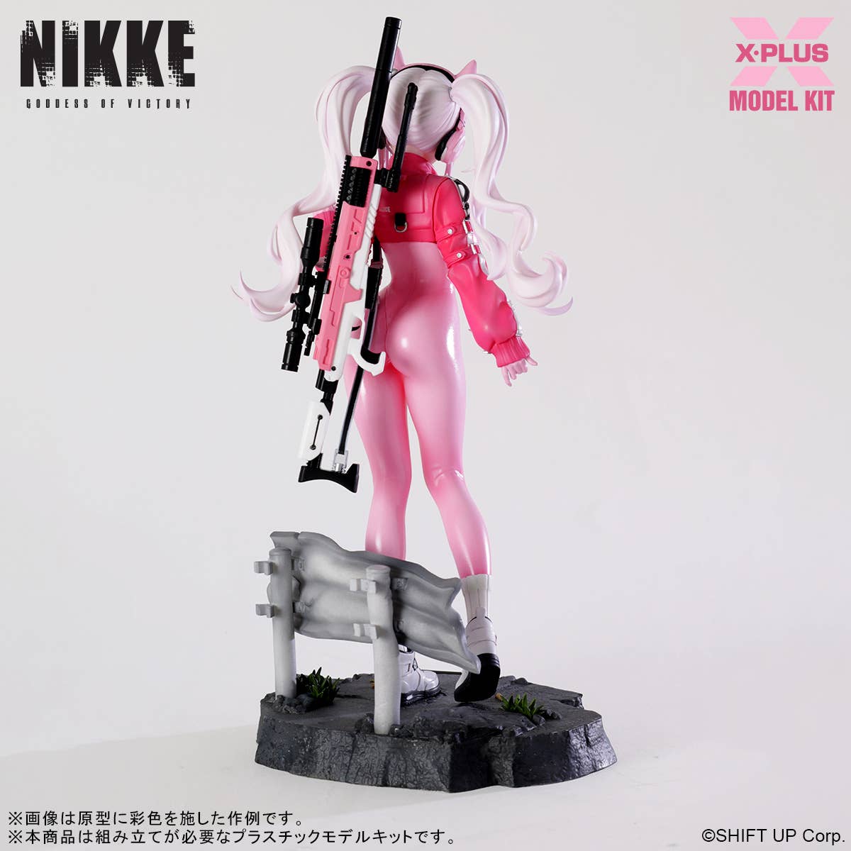 Alice Plastic Model Kit